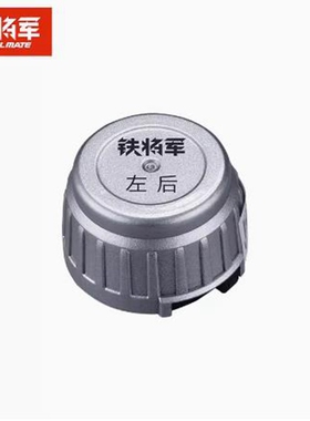 铁将军智感760 910 920 930 940 960W 961胎压监测外置传感器途虎