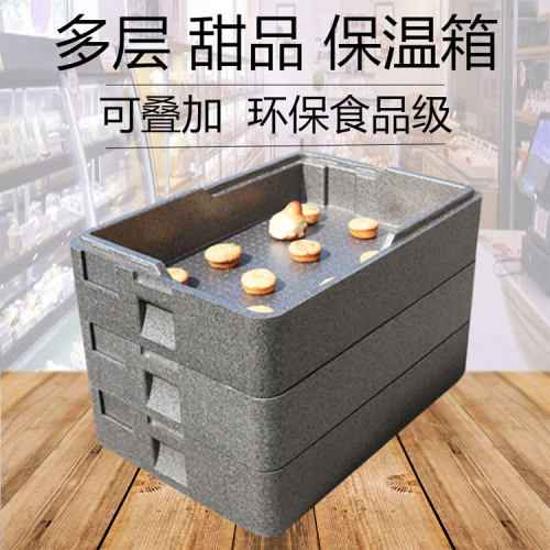 多层叠加EPP保温箱商用摆摊冷藏