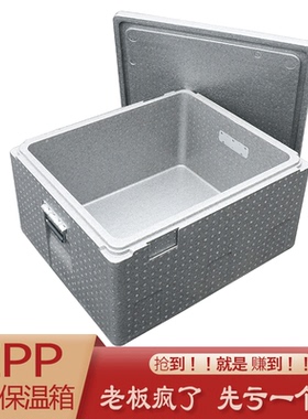 加厚EPP泡沫保温箱食堂送餐食品配送外卖箱冷热两用商用摆摊冷藏