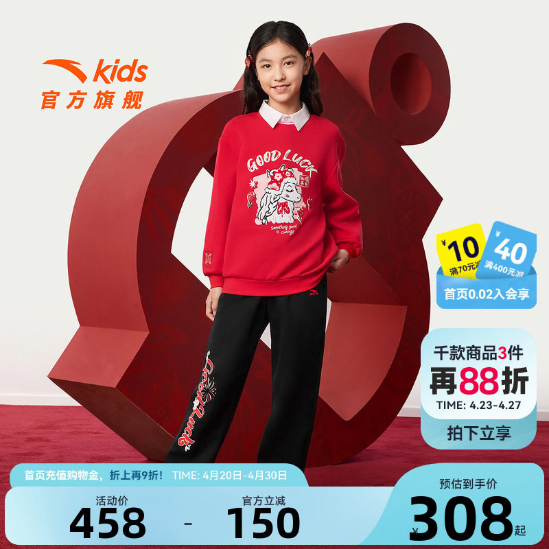 【新年马年】安踏儿童卫衣女童裤子2026年春款拜年服亲肤宝宝套装