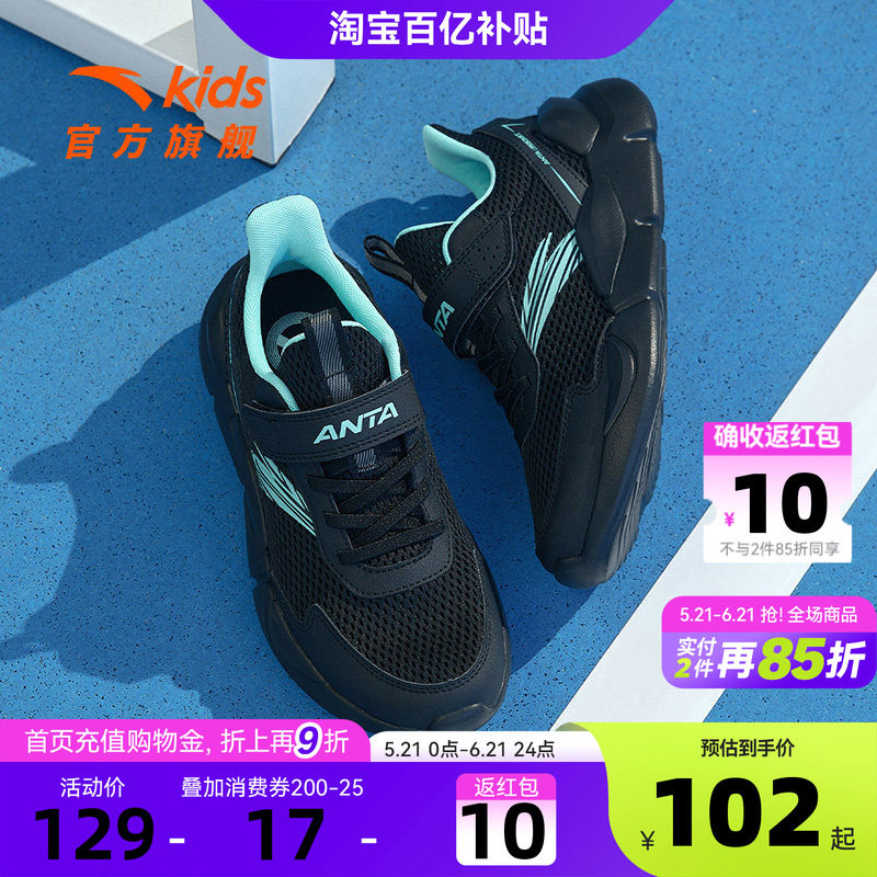 安踏童鞋男童运动鞋子2026夏季新款网面透气大童易弯折软底跑步鞋