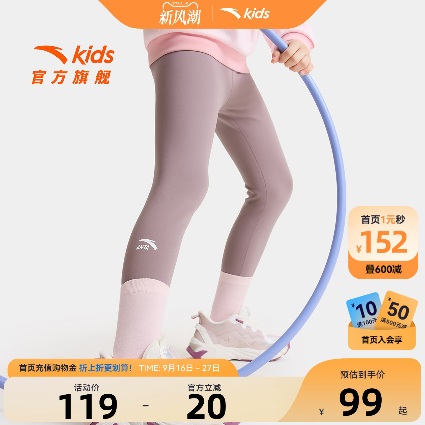 安踏儿童女童针织打底裤