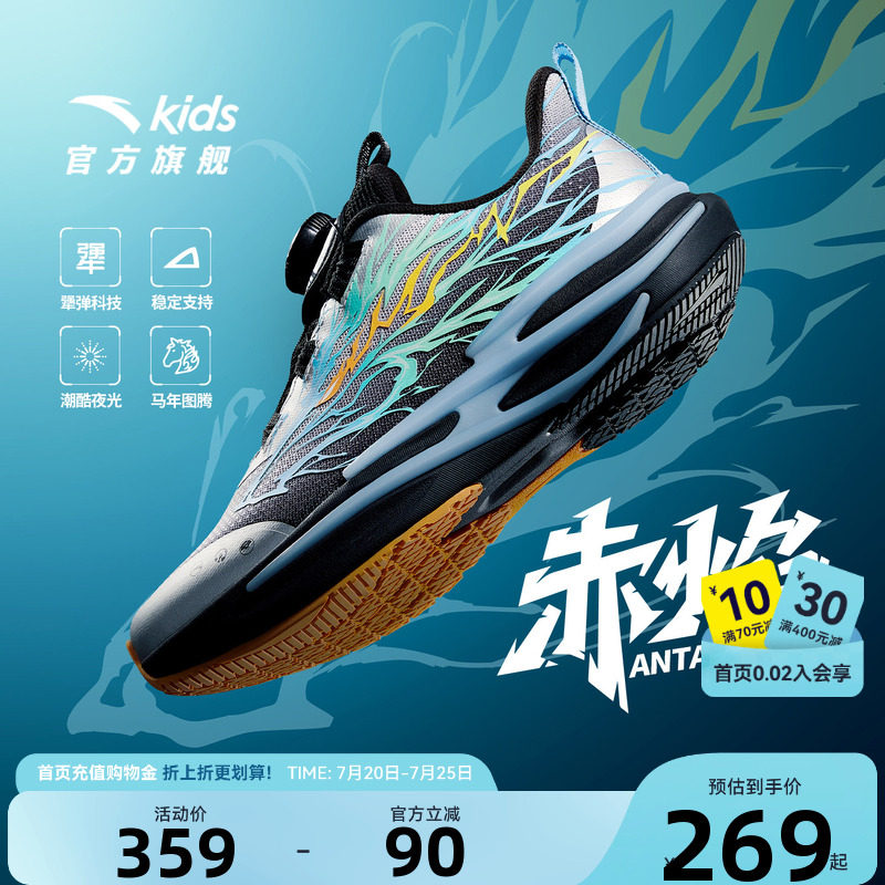 赤焰安踏儿童鞋跑鞋男童2026春季新款大童跑步鞋运动鞋科技潮跑鞋