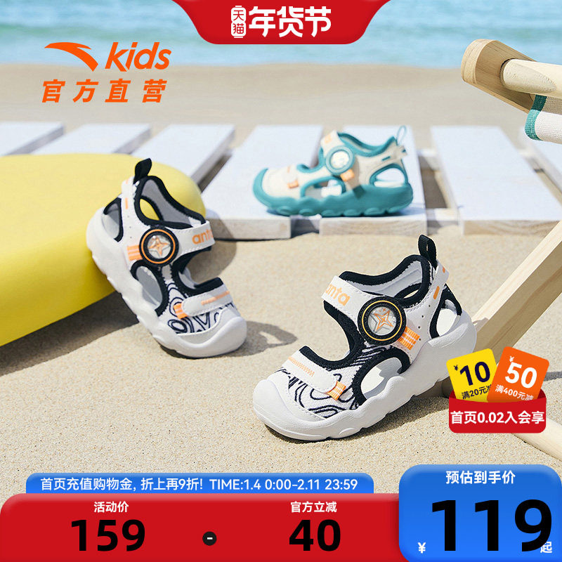 安踏儿童宝宝凉鞋2025夏季新款男宝女宝沙滩鞋凉鞋透气婴幼儿鞋子,童鞋/婴儿鞋/亲子鞋,凉鞋,淘宝优惠券,粉丝福利购,淘宝优惠卷