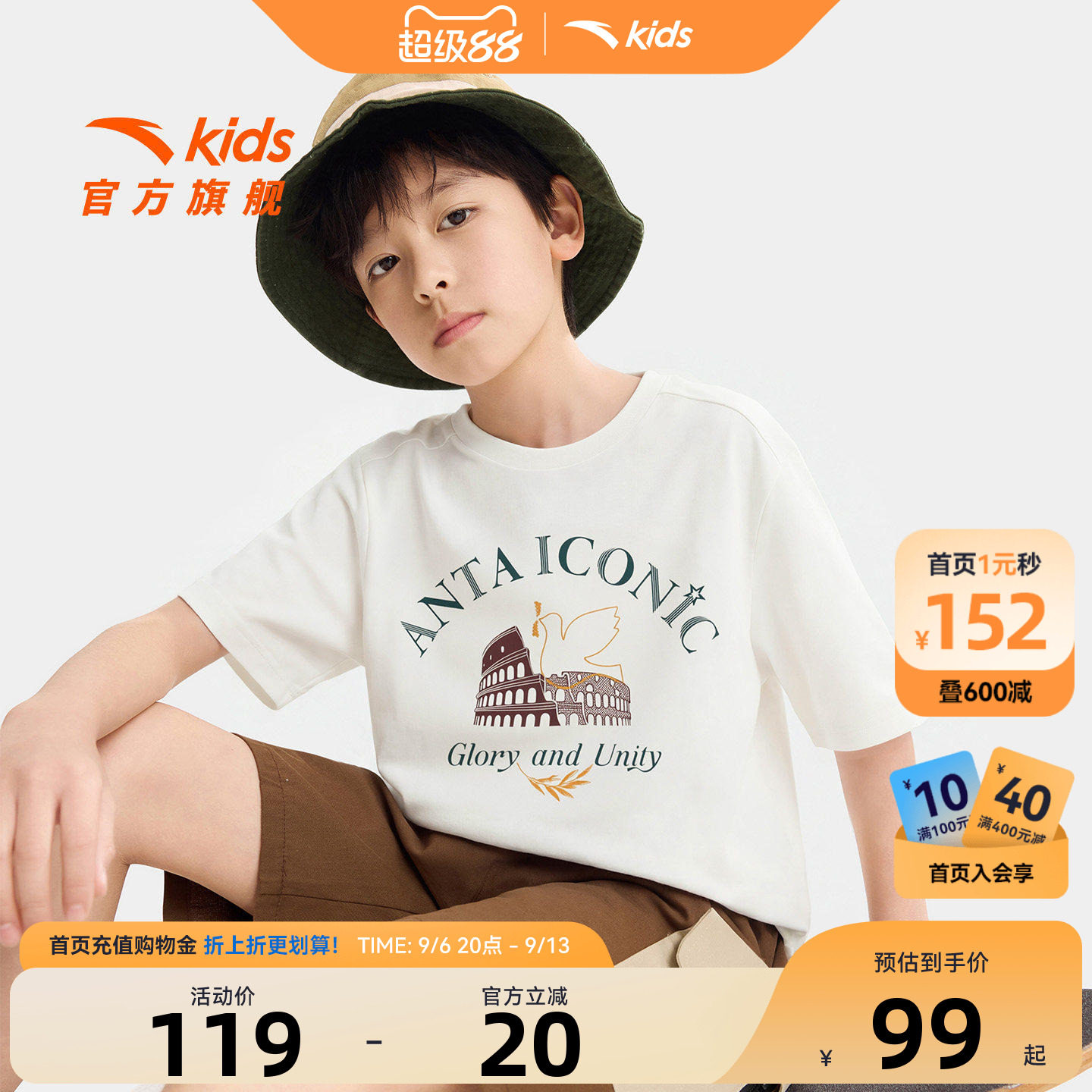 安踏儿童男大童针织短袖衫