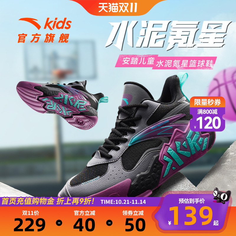 安踏儿童水泥克星篮球鞋2025春秋新款室外耐磨运动鞋专业实战战靴