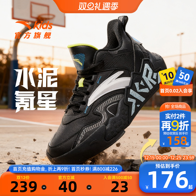 安踏男大童篮球鞋耐磨防滑