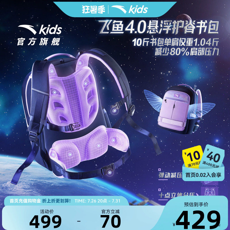 安踏儿童男女童双肩背包