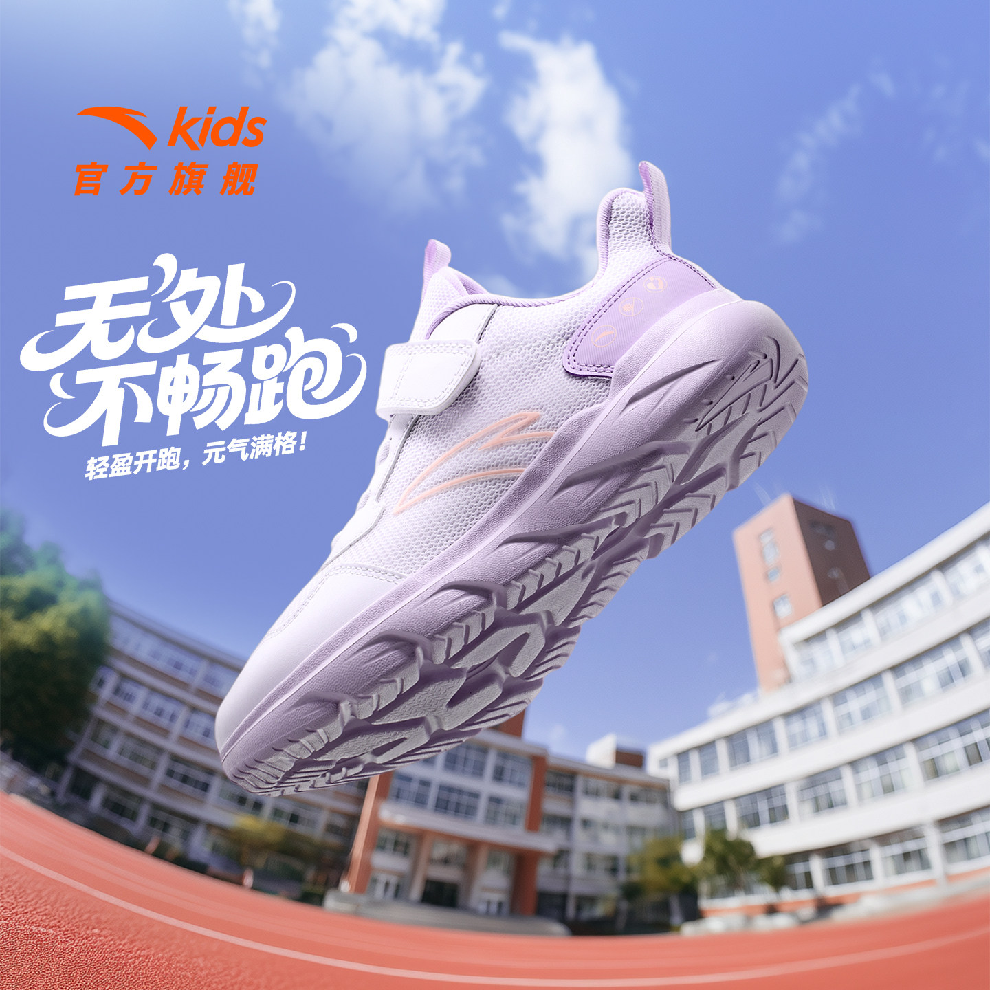 安踏儿童运动鞋女童鞋2026夏季新款软底网面透气小白鞋大童跑步鞋