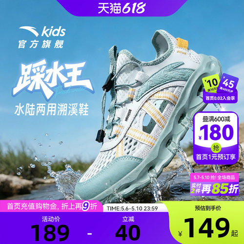 安踏儿童溯溪鞋宝宝鞋子透气凉鞋