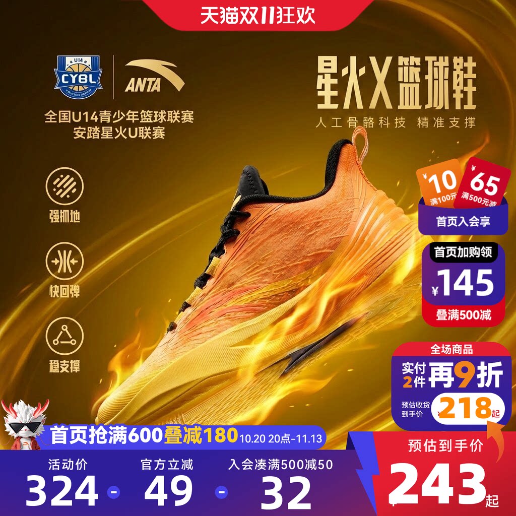安踏儿童男大童篮球鞋