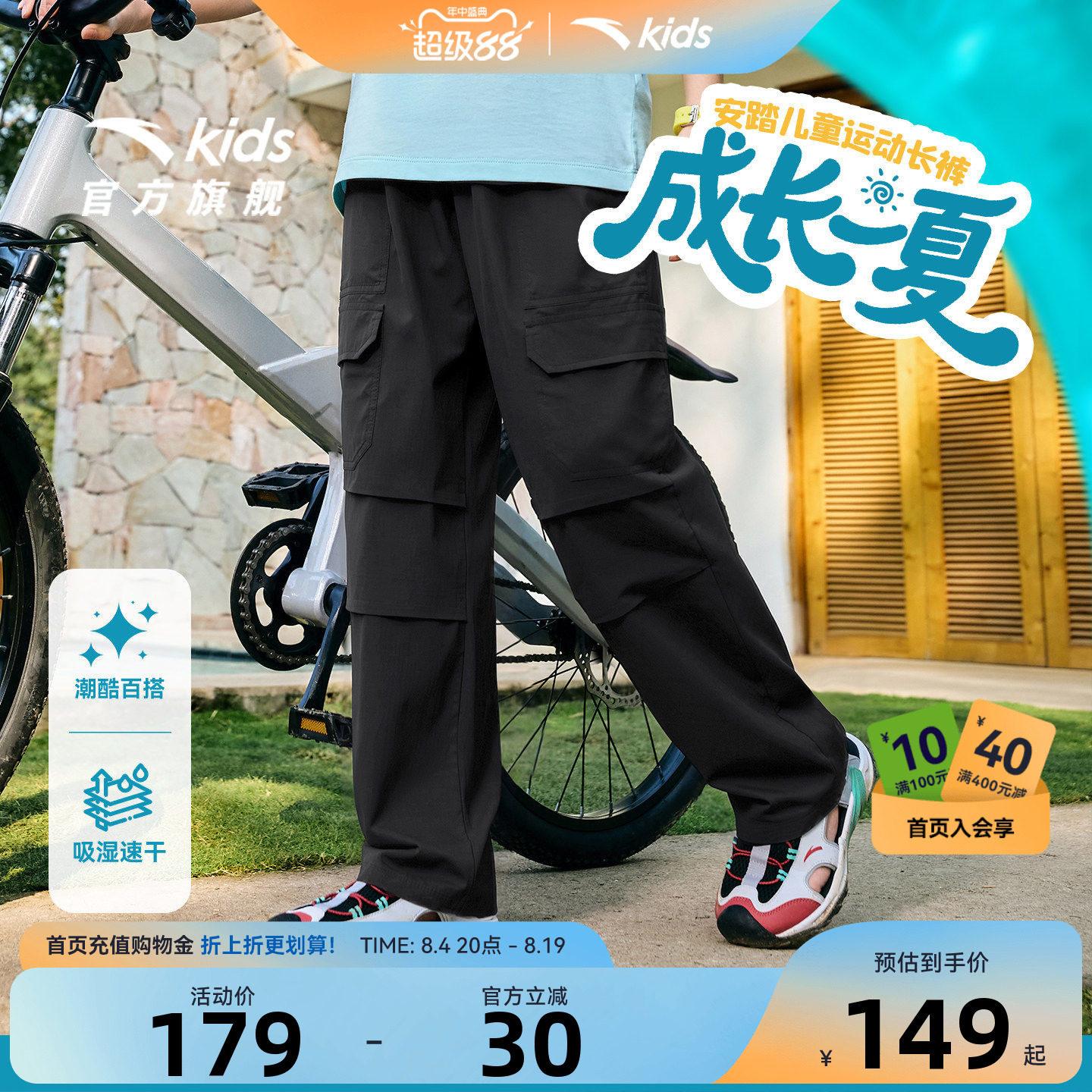 安踏男童速干凉感夏季薄款工装裤