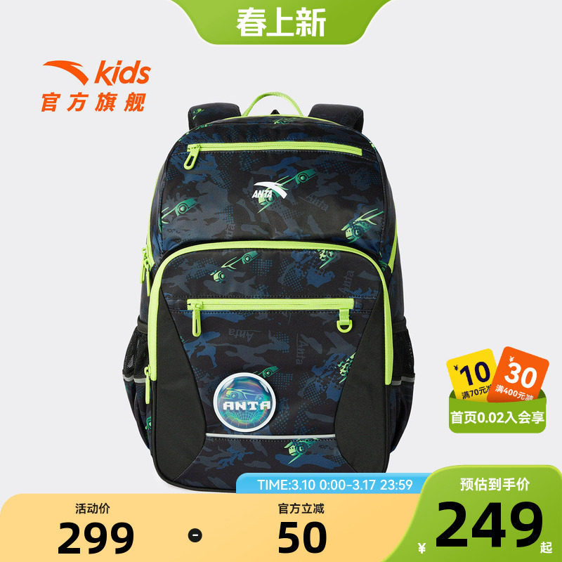 安踏儿童男女童双肩背包2026年新款大容量小学生防水护脊减负书包