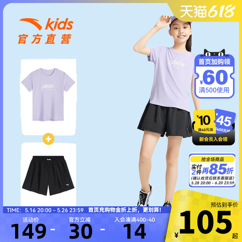安踏女童短袖运动套装2025夏季新款官网儿童短裤女孩速干运动服