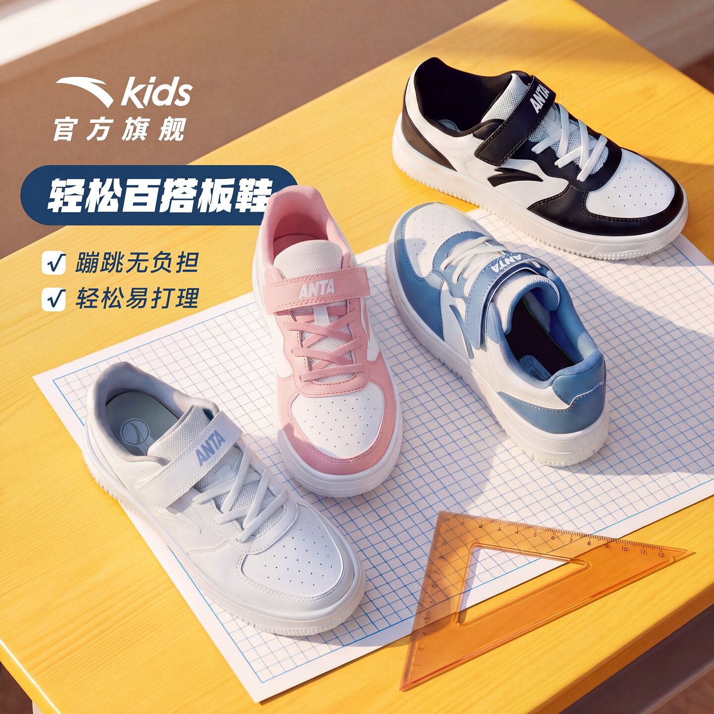 安踏儿童校园低帮板鞋