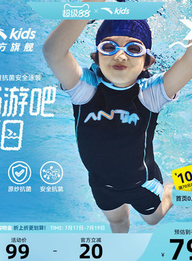 安踏儿童装男童宝宝泳衣夏2026新款中小学生抗氟分体泳衣泳裤套装