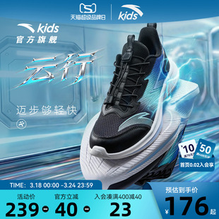 网面专业竞速大童跑步鞋 男童运动鞋 子 2026春秋新款 云行安踏儿童鞋