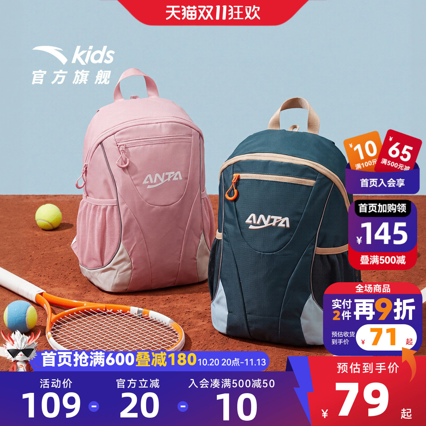 安踏儿童男女童双肩背包