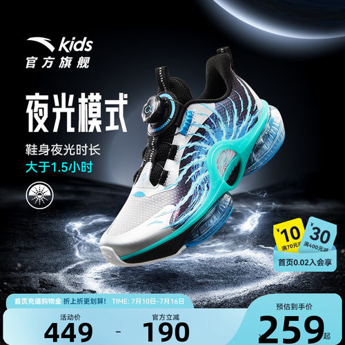 安踏儿童运动鞋UFO专业跑鞋