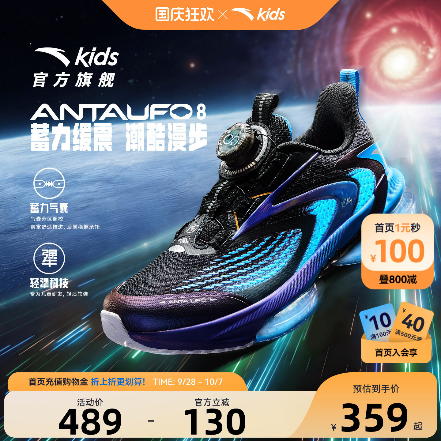 安踏儿童UFO8运动跑鞋