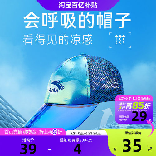 安踏儿童鸭舌帽遮阳防晒