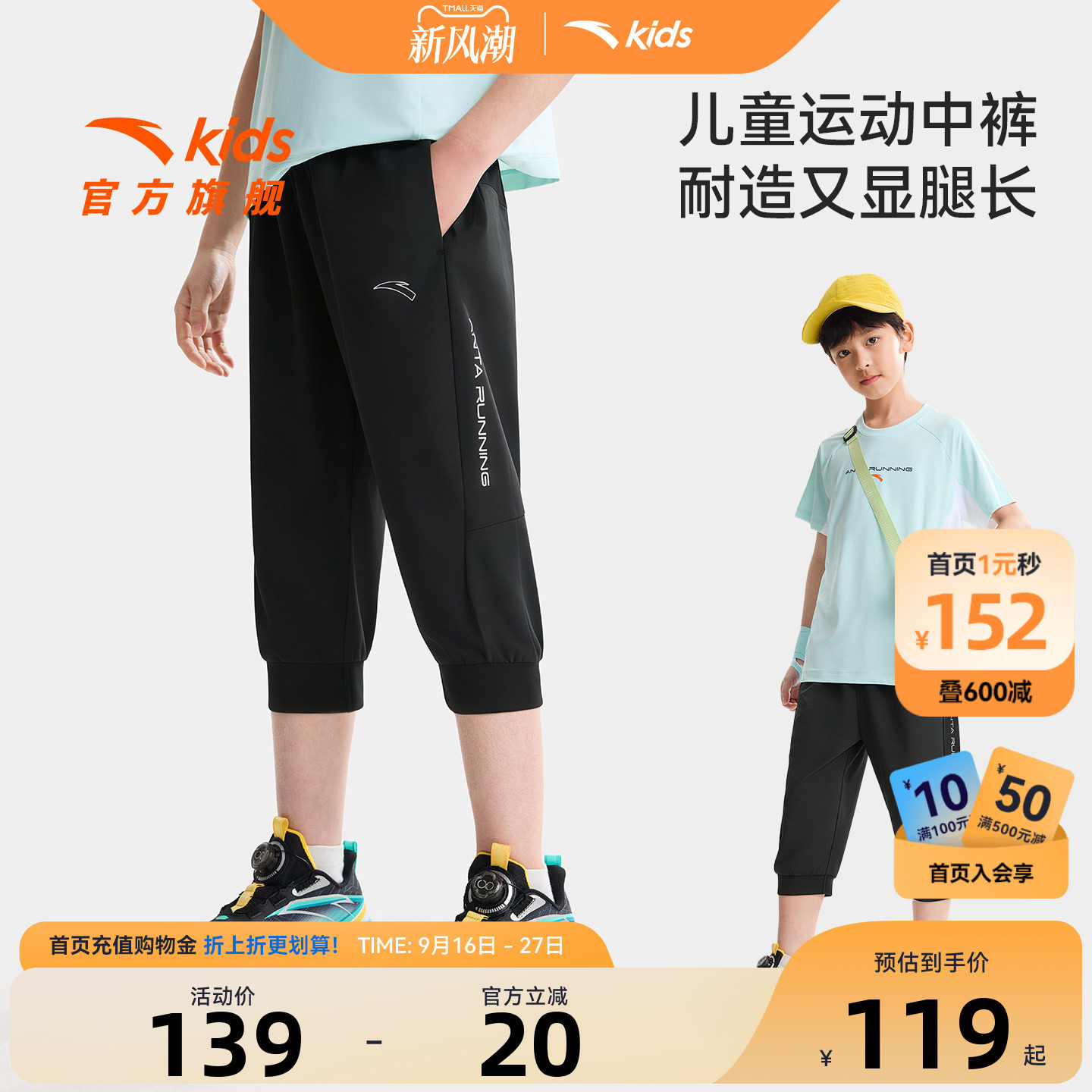 安踏男童七分裤夏季薄款速干裤子