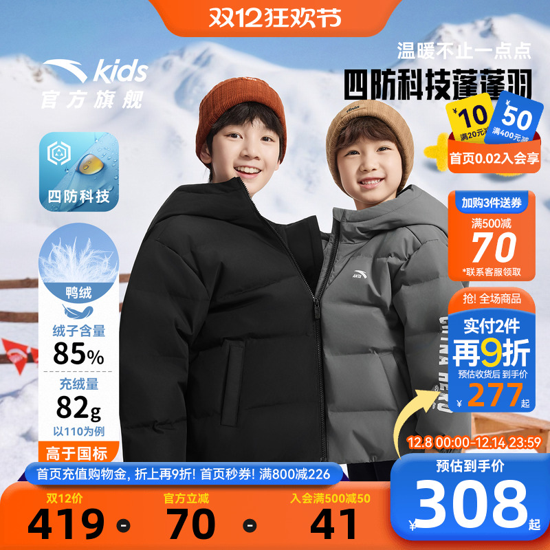 安踏儿童羽绒服男童2025冬季新款保暖四防加厚外套运动户外羽绒服