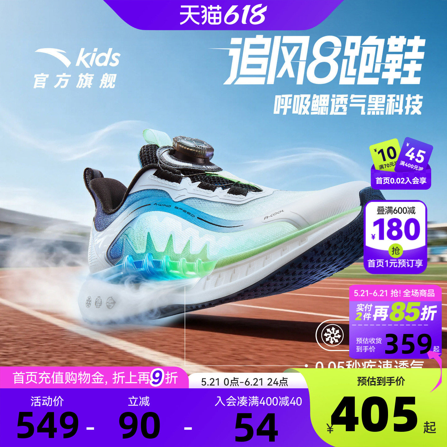 安踏儿童追风8运动跑鞋2026夏季旋钮男女童跑步鞋学生网面运动鞋