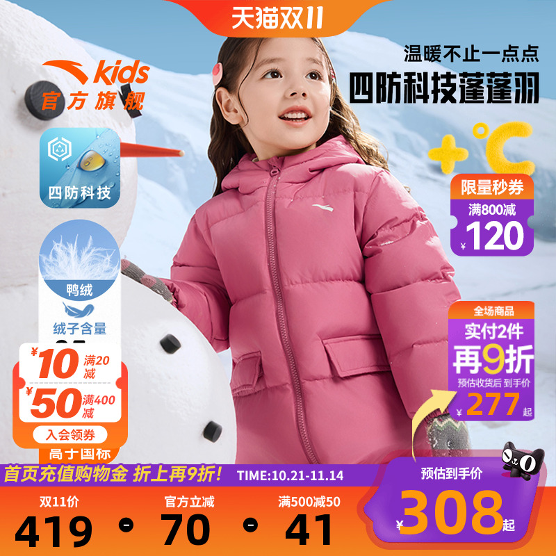 安踏儿童男女童中长羽绒服
