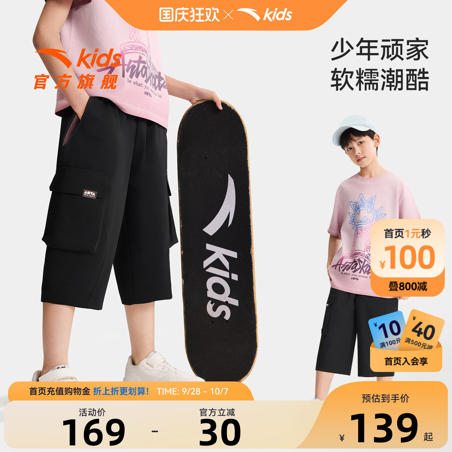 冰丝安踏男大童七分裤工装运动裤