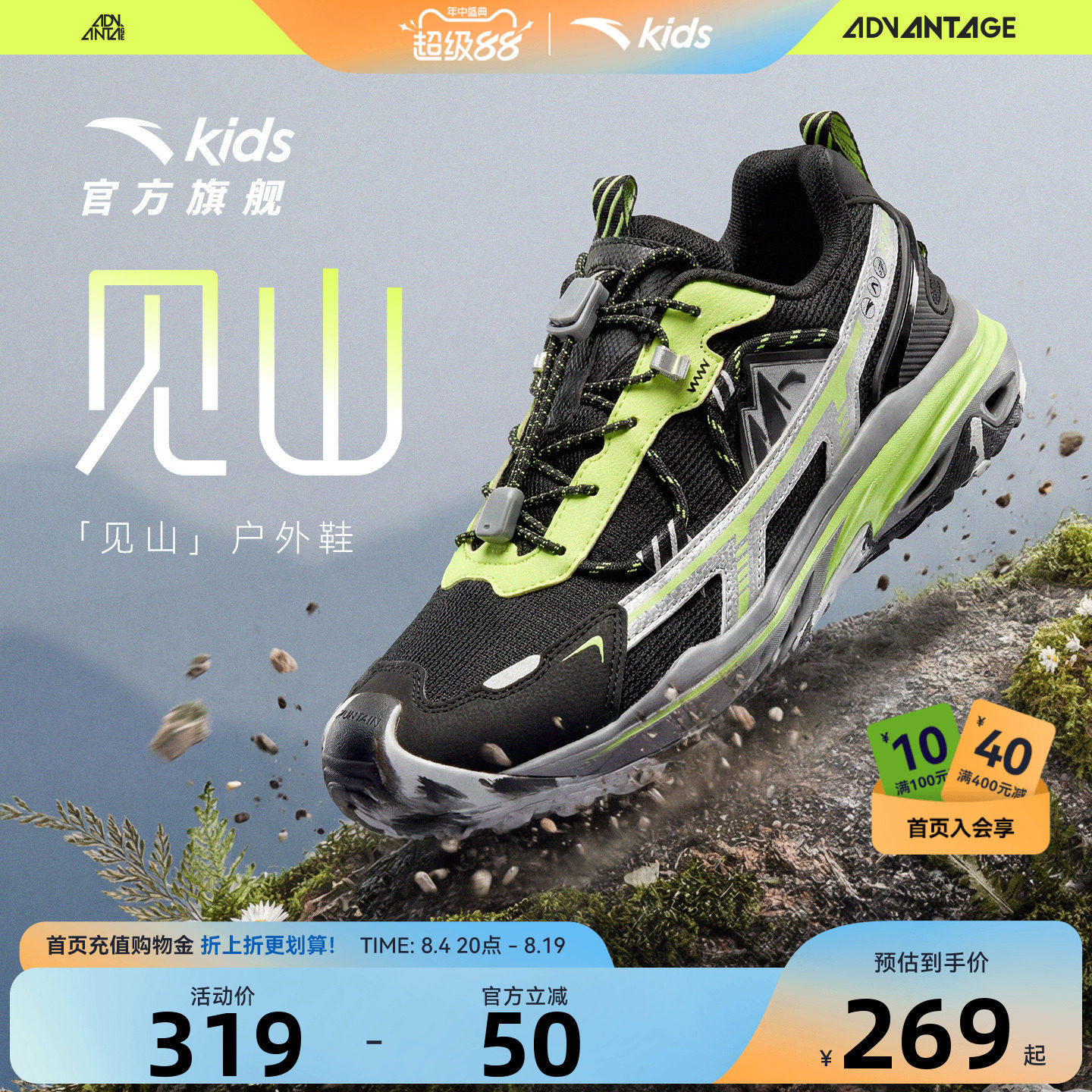 安踏儿童见山户外徒步鞋