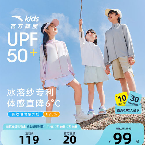 安踏儿童针织连帽运动上衣连帽