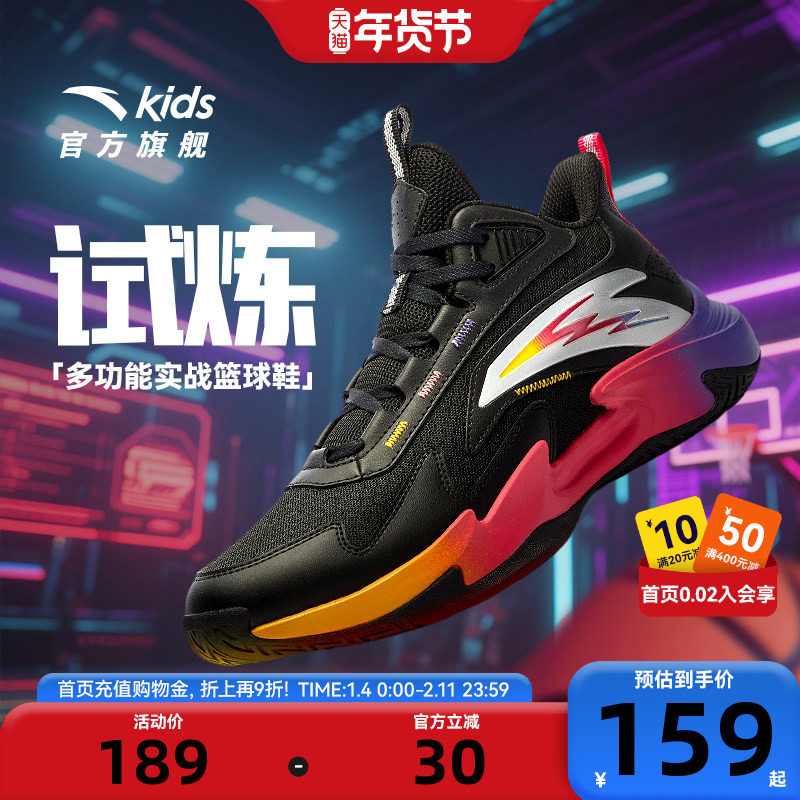 安踏儿童鞋男大童篮球鞋2025春秋新款男生减震防滑运动鞋篮球鞋潮