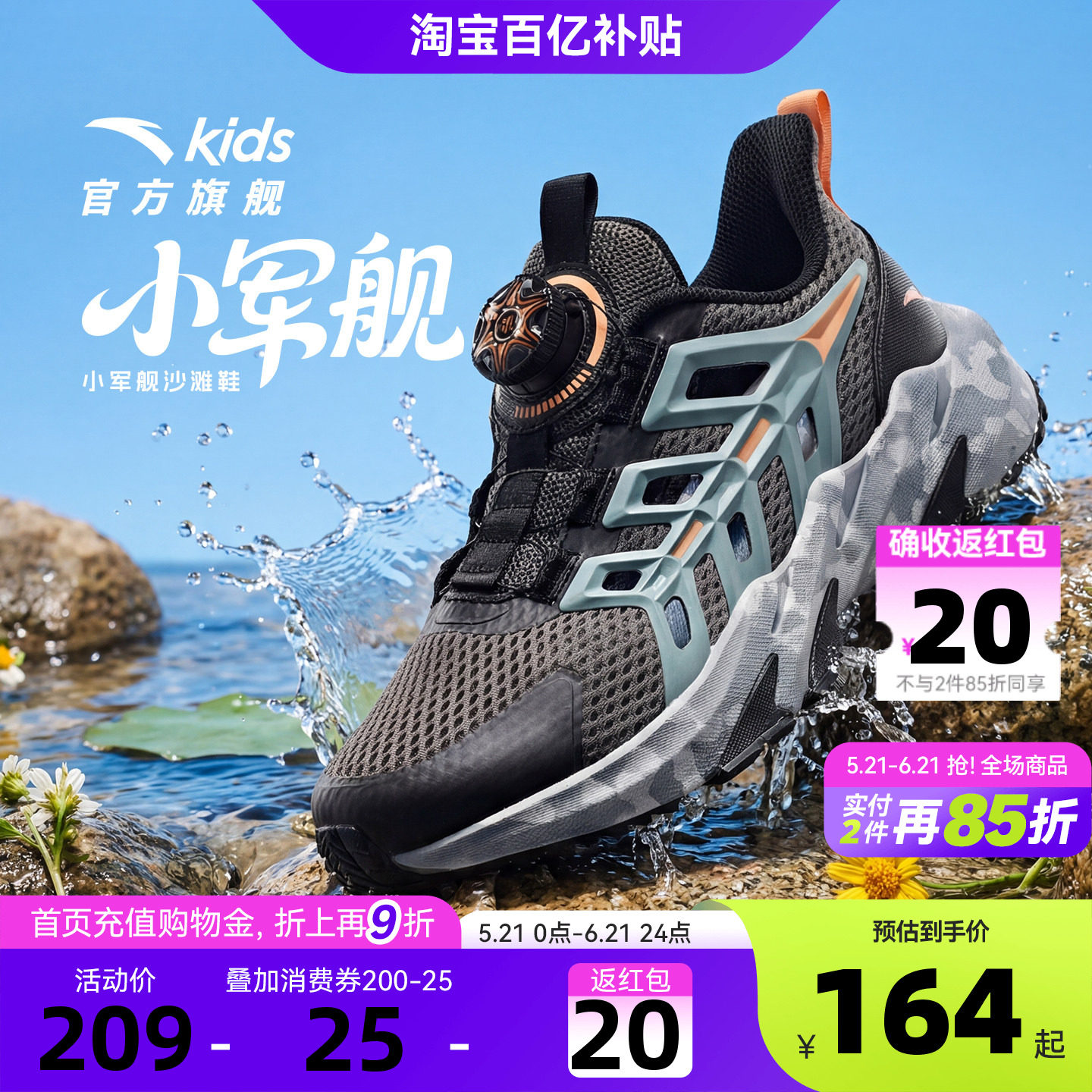 安踏儿童沙滩男童运动鞋2026年夏季新款透气网面大童框子纽扣凉鞋