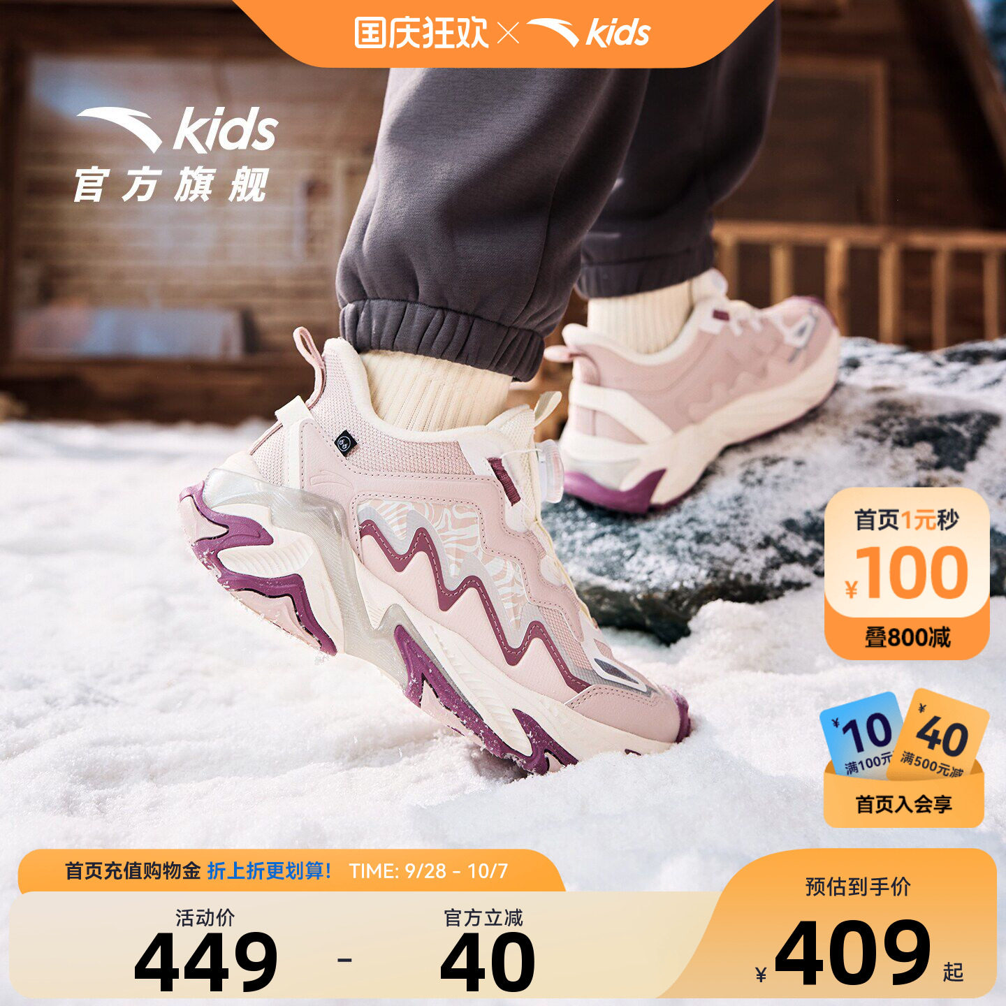 安踏儿童女大童旋钮棉鞋