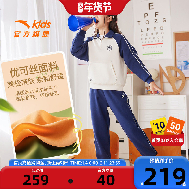 安踏儿童针织运动套2025春秋新款女大童洋气时髦休闲百搭运动套装,童装/婴儿装/亲子装,套装,淘宝优惠券,粉丝福利购,淘宝优惠卷