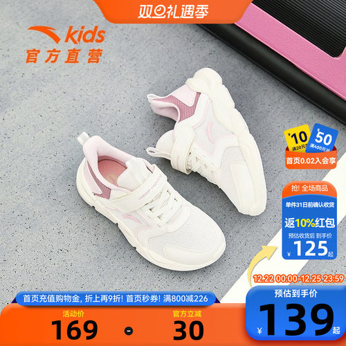 安踏女童运动鞋透气软弹