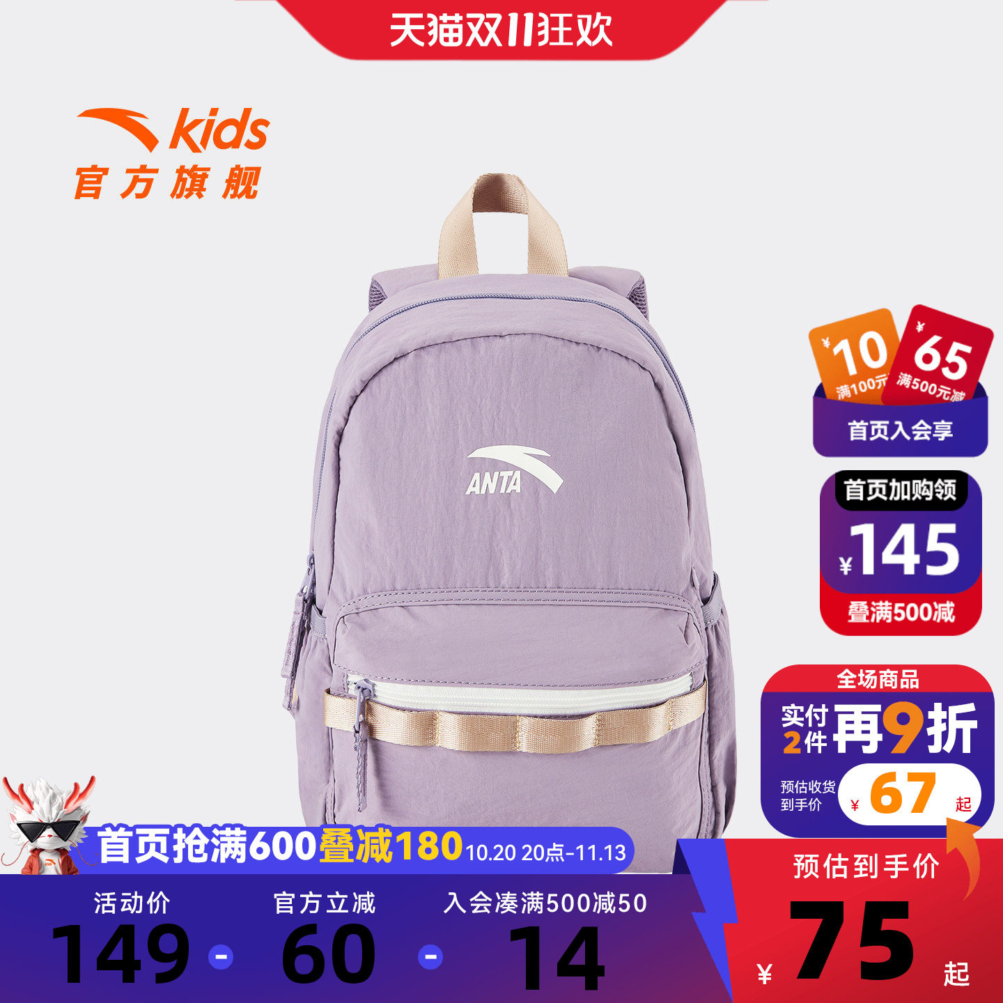 安踏儿童男女大童双肩背包