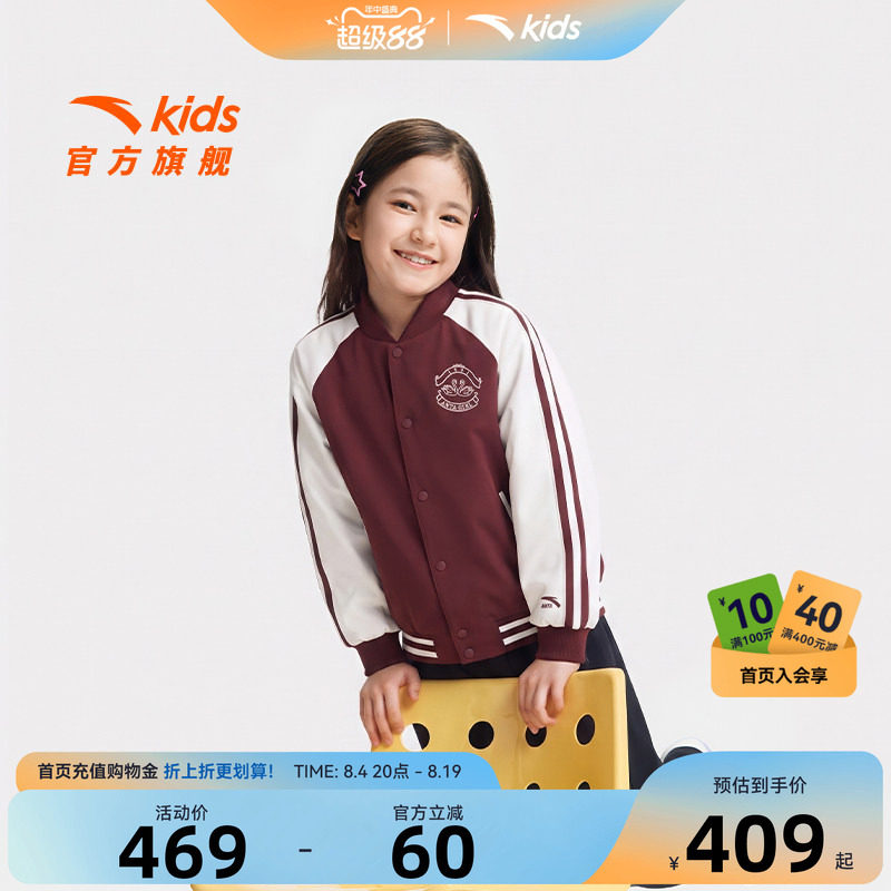 安踏儿童女大童运动上衣