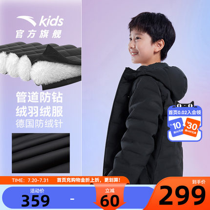 安踏儿童轻薄羽绒服男童连帽外套秋冬季2025新款男款防风保暖上衣