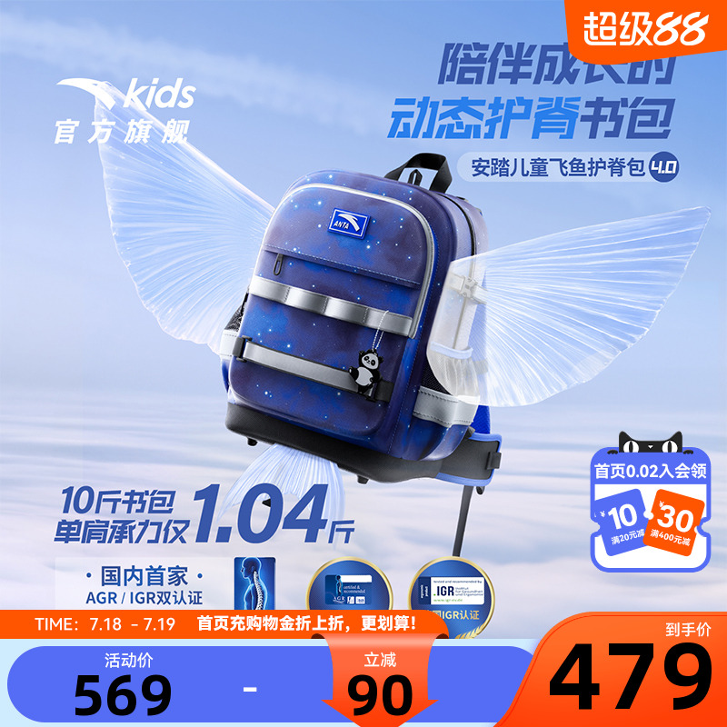 防泼水.平衡减压科技4.0