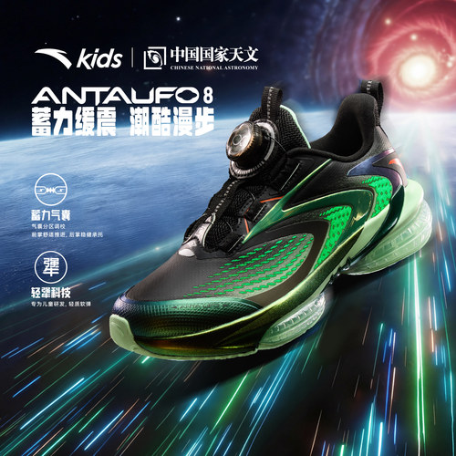 安踏儿童UFO8运动跑鞋