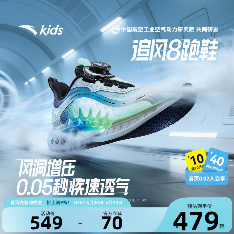 安踏儿童追风8运动跑鞋2026夏季新款男女童专业跑步鞋学生体测鞋