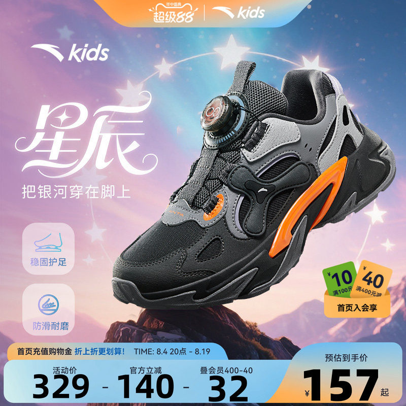 星辰丨安踏儿童运动鞋男童老爹鞋25冬季款户外徒步暴走鞋纽扣童鞋