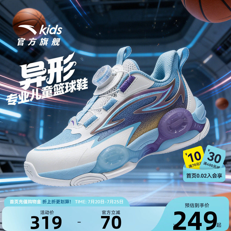 异形夏季款｜安踏儿童篮球鞋2026新款防滑耐磨小童中帮旋钮运动鞋