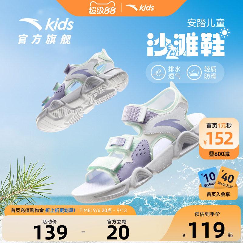 儿童凉鞋安踏露趾款百搭夏季图片