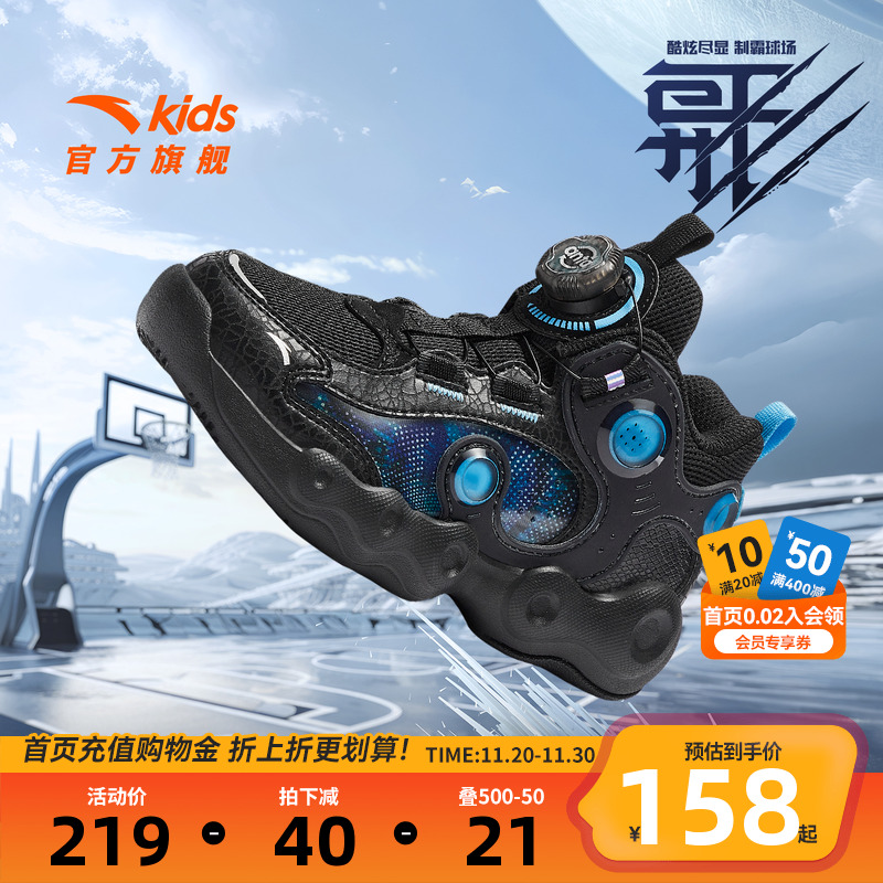 安踏儿童男小童运动篮球鞋