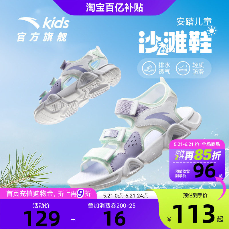 安踏儿童鞋2026夏季新款沙滩百搭女大童露趾凉鞋童鞋透气运动凉鞋