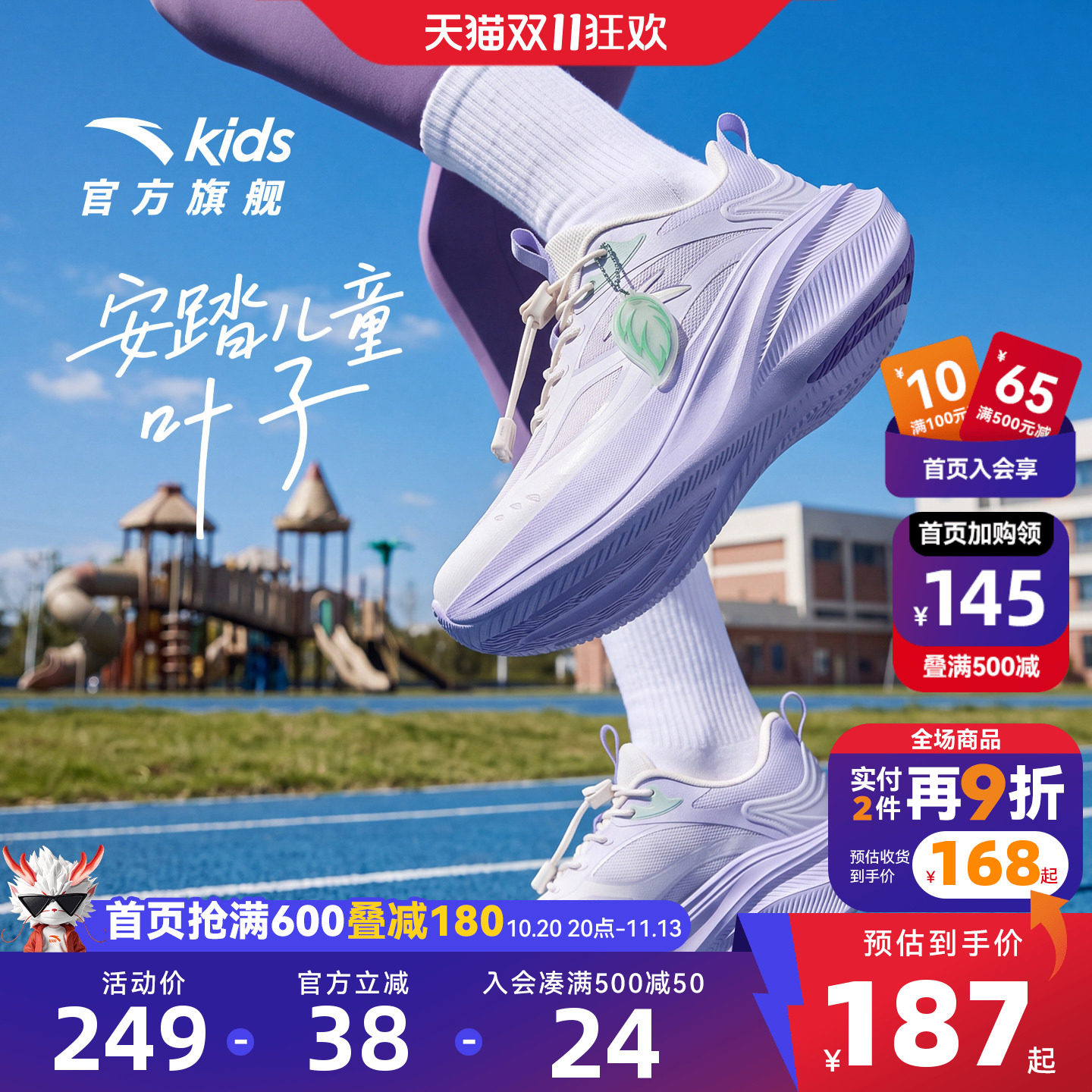 安踏儿童2026新款女童叶子轻盈跑鞋网面运动鞋跑步综训体训鞋童鞋