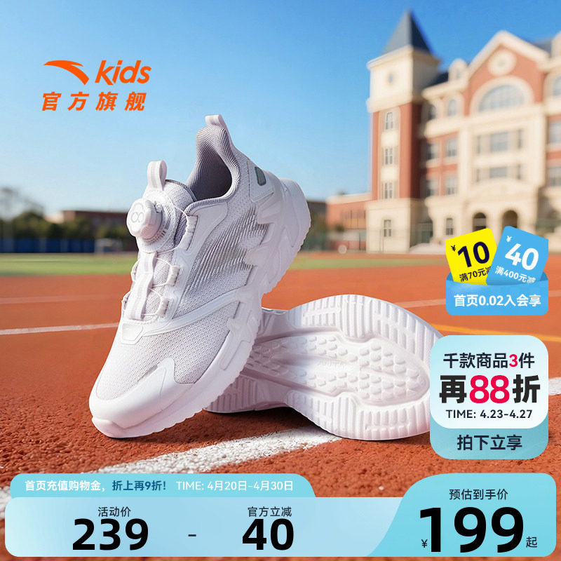 安踏童鞋儿童纽扣运动鞋男童2026夏季新款女大童跑步鞋学生小白鞋